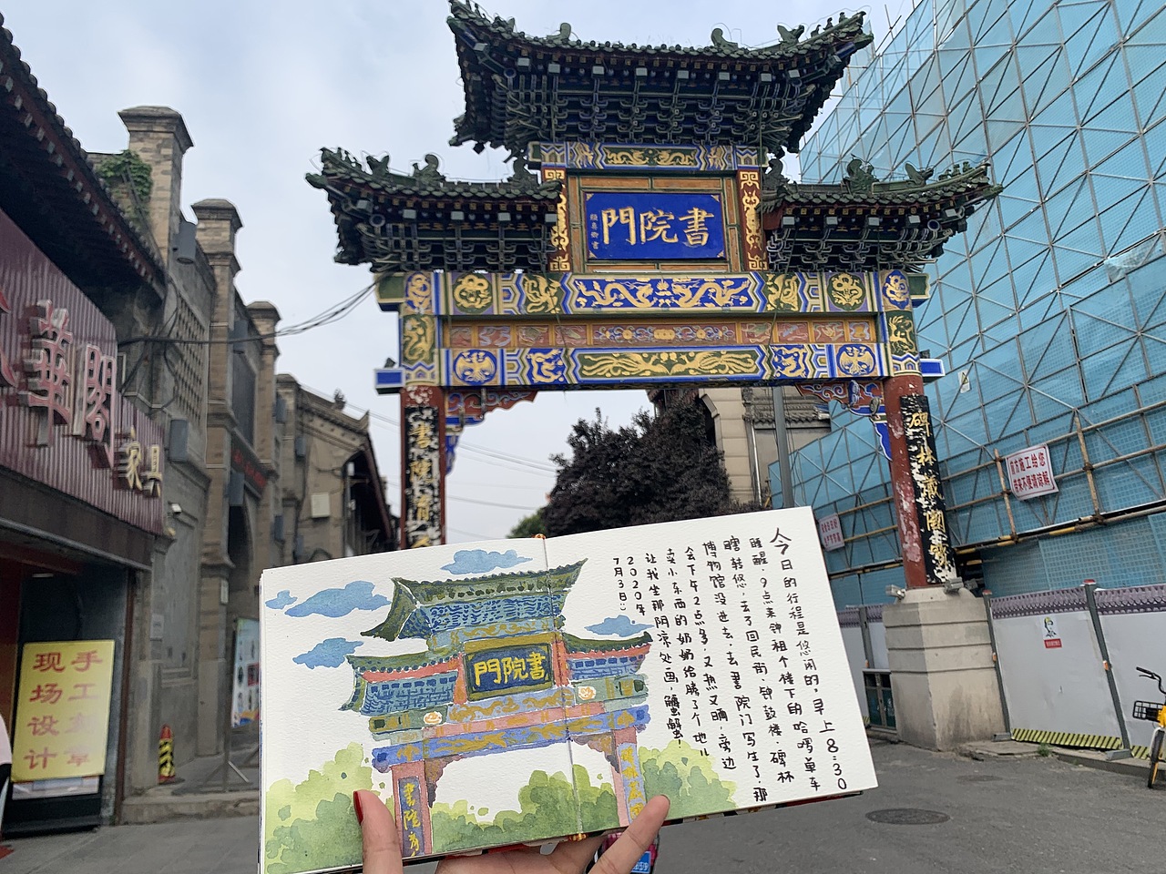 西安旅行手绘手账