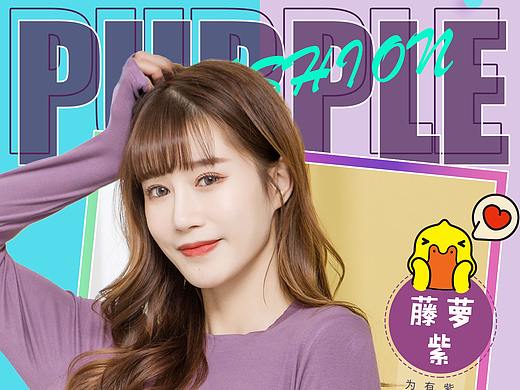 青春/时尚kv 海报（个人主页-ZNDY4NjI3Mjg=） - 宣传物料 - 站酷设计师素素CXM原创素材 - 站酷ZCOOL