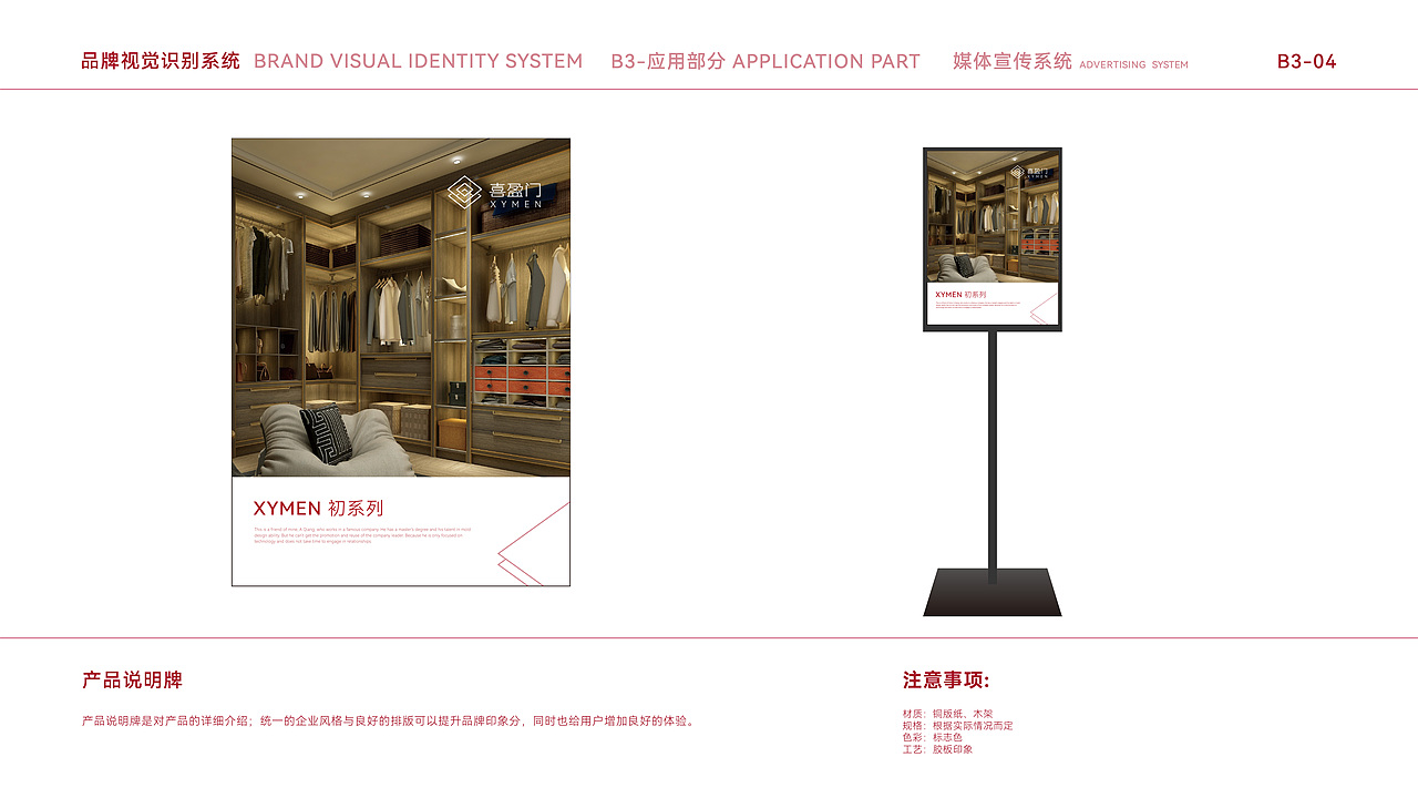 整木定制家居品牌VI全案整理（图ZMjkwMjg5Njg4） - 品牌 - 站酷设计师leeiiii原创素材 - 站酷ZCOOL