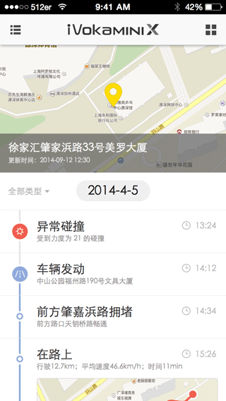 iVokaMINI X v1.5 APP