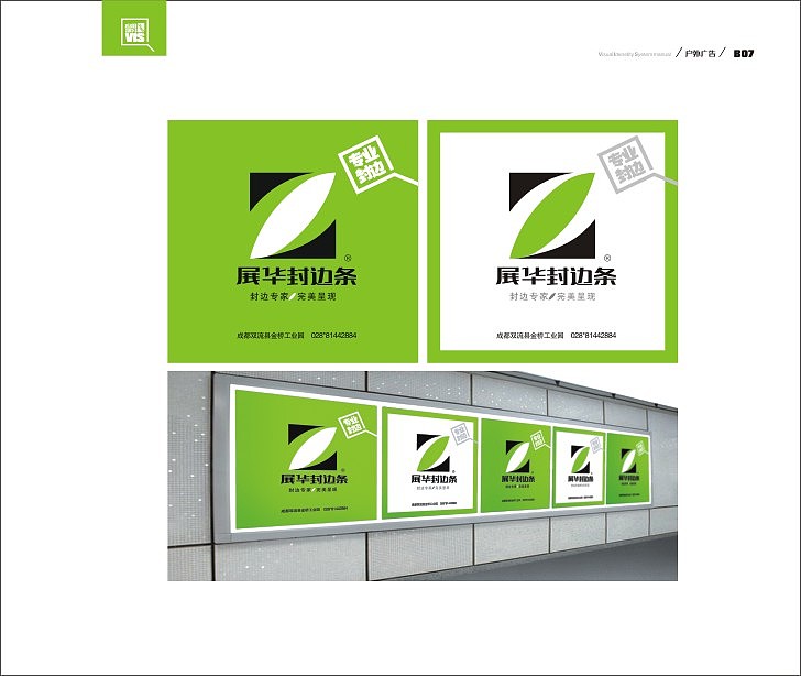 ZH-VI（图ZMjQwMDEwMjg=） - 品牌 - 站酷设计师lagg原创素材 - 站酷ZCOOL