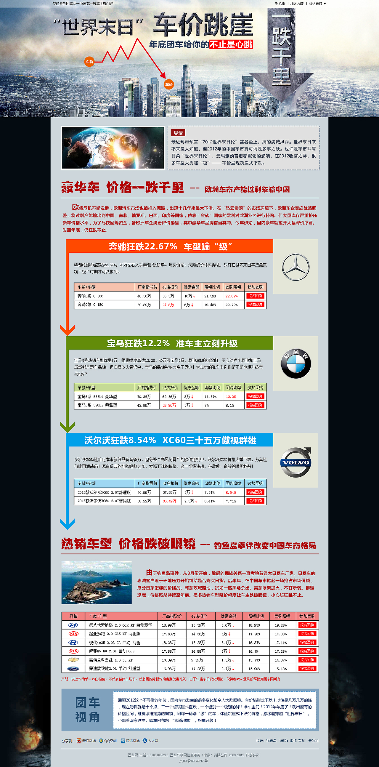 团车网作品-页面类（图ZODQ3MDc4OA==） - 图标 - 站酷设计师xileilh原创素材 - 站酷ZCOOL