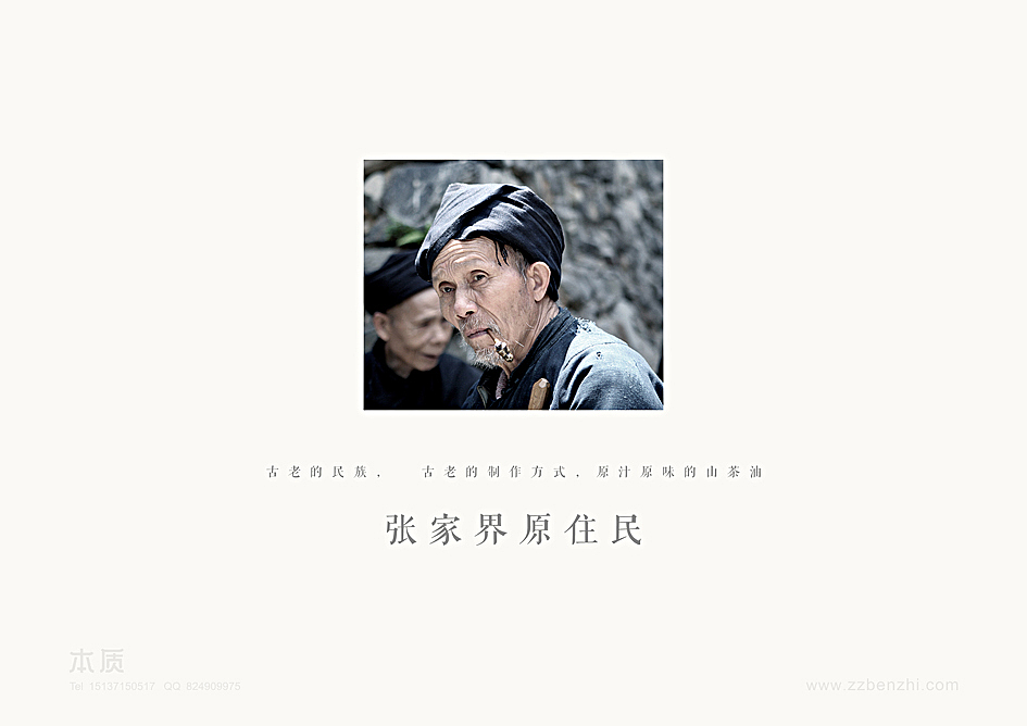 老山翁 —— 诠释新土食主义生活方式（图ZMzUwMTMxMzY=） - 包装 - 站酷设计师本质品牌设计原创素材 - 站酷ZCOOL