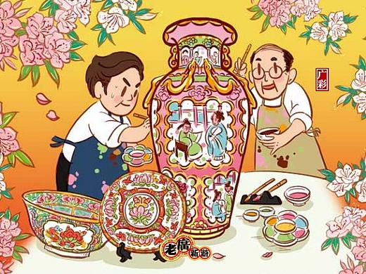 老广新游/广府文化/岭南文化/非遗文化/《广府民俗》