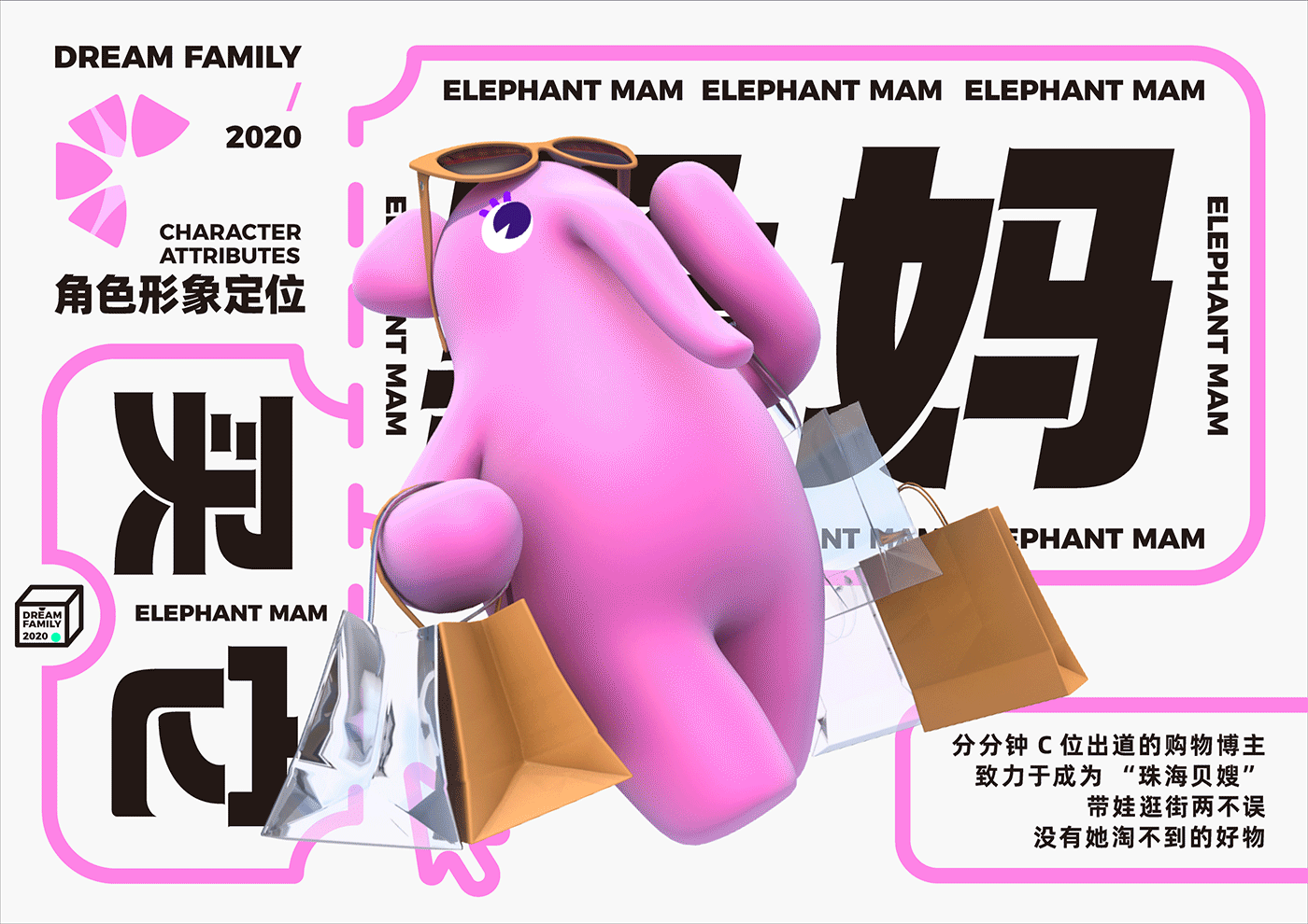 DREAM FAMILY 萌象家族 —— 珠海首个原创购物商圈IP（图ZMjQ0Mjg5NTcy） - IP形象 - 站酷设计师BROWGround原创素材 - 站酷ZCOOL