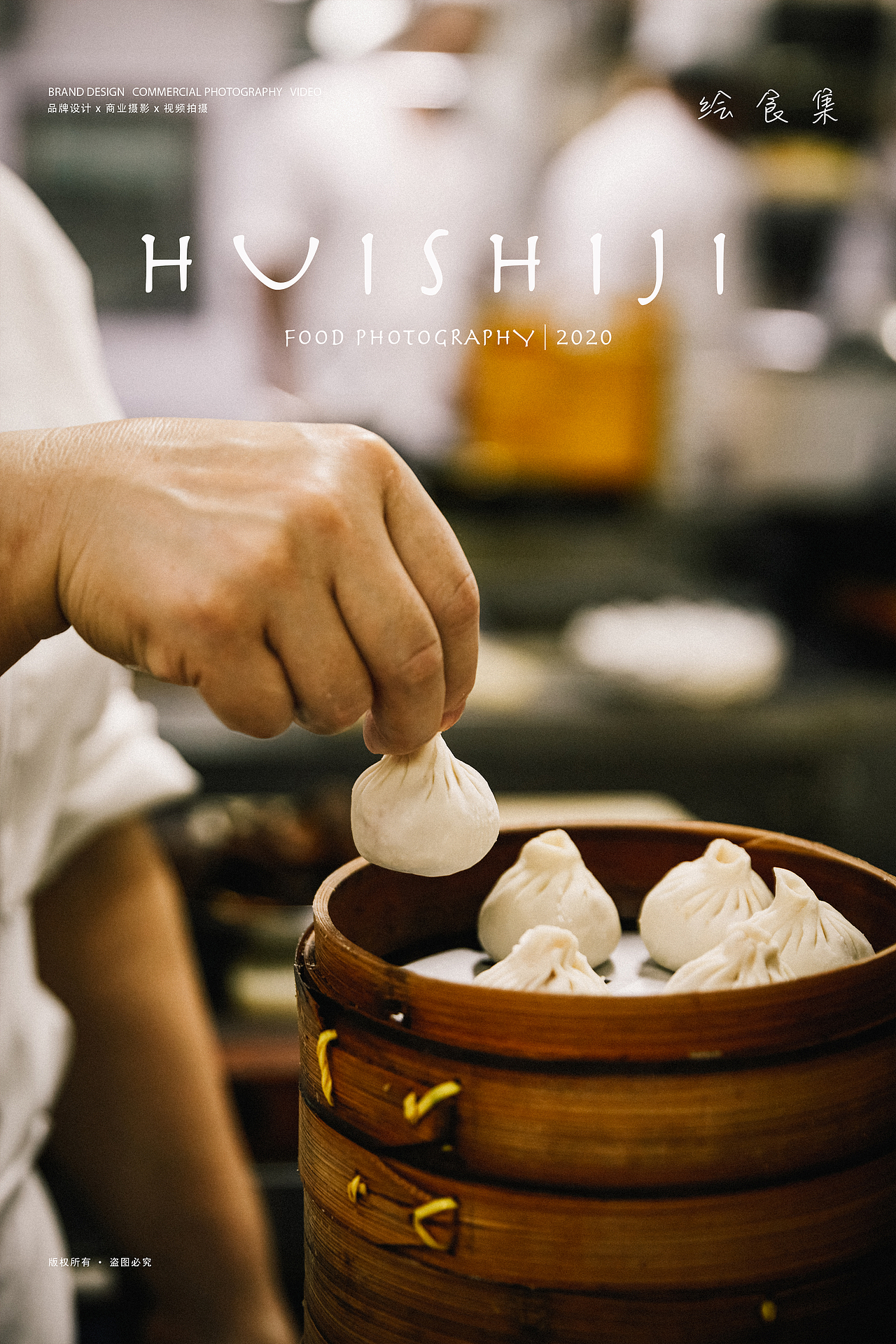 美食摄影|#富春小笼# 秋日·老上海的市井烟火 🍂