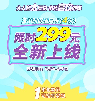 微信活动页面合集