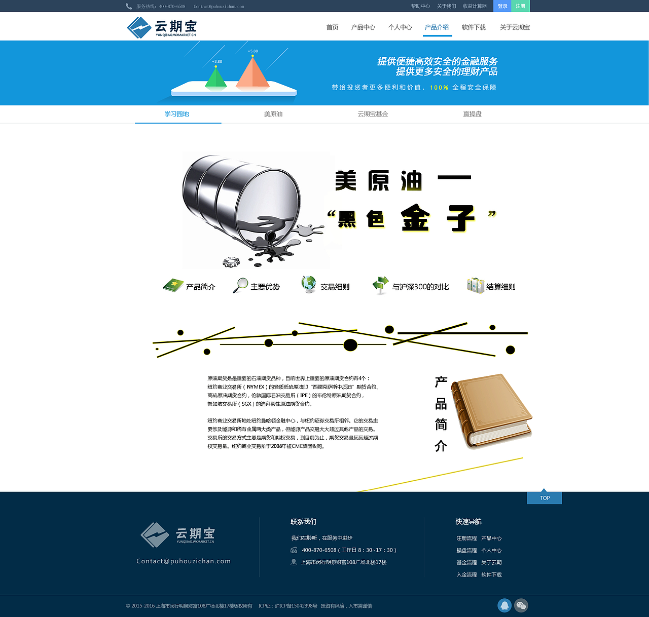 期货页面 APP PC（图ZODY0Njk4ODA=） - 交互/UE - 站酷设计师juline原创素材 - 站酷ZCOOL