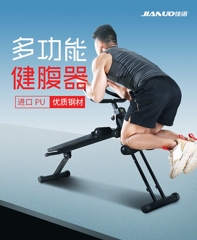 建腹器详情主图（图ZMTEwNjU4Nzgw） - 包装 - 站酷设计师只想i搞钱原创素材 - 站酷ZCOOL