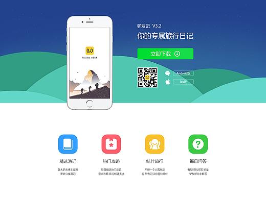网站下载页（个人主页-ZMzAzMzQxNTY=） - 交互/UE - 站酷设计师心息原创素材 - 站酷ZCOOL