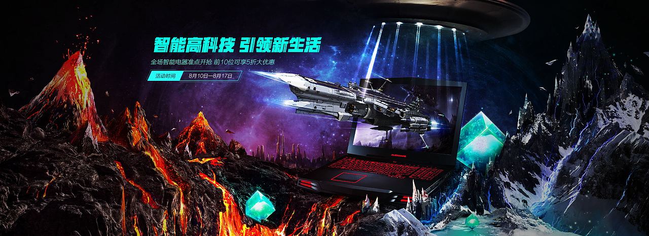 外星人笔记本-临摹练习