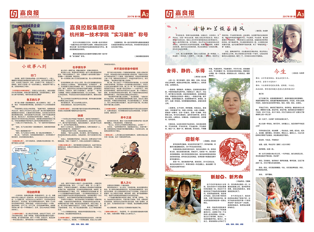幾款企業(yè)報(bào)（圖ZMTU1MTAwNjQ0） - 海報(bào) - 站酷設(shè)計(jì)師xqlsy原創(chuàng)素材 - 站酷ZCOOL