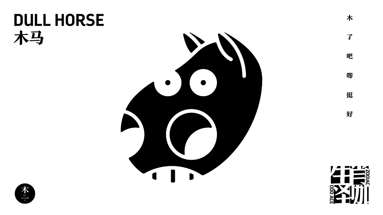 生肖怪咖-社会全发声