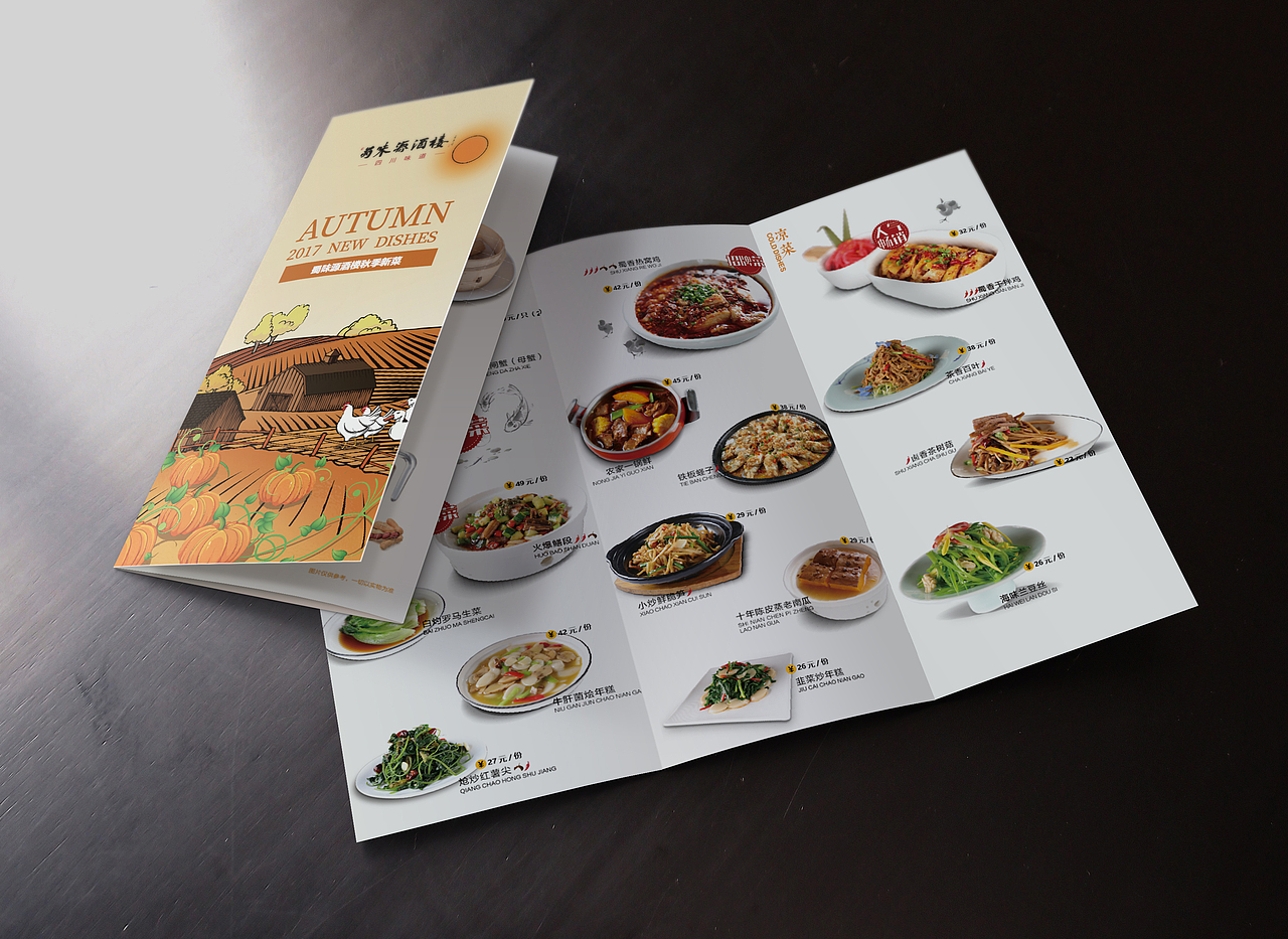 餐厅菜单（图ZMTg4NjQzNDk2） - 宣传物料 - 站酷设计师麻辣骨头原创素材 - 站酷ZCOOL