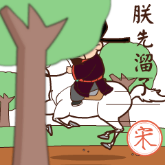 六位帝皇玩（图ZMjEzNjE3OTQw） - 其他动漫 - 站酷设计师南孔徐明潮流IP原创素材 - 站酷ZCOOL