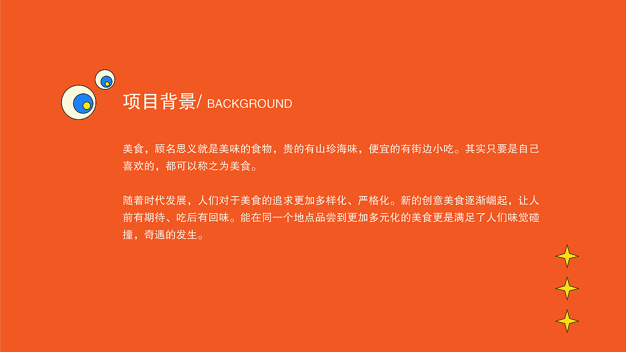 奇遇美食节2021（图ZMjcwMDY2Nzc2） - 品牌 - 站酷设计师zzz03原创素材 - 站酷ZCOOL