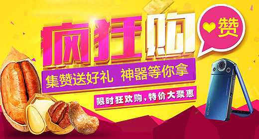 满满的都是钻展（四）（图ZMjI2MTMyNzI=） - 海报 - 站酷设计师乐可豆豆原创素材 - 站酷ZCOOL