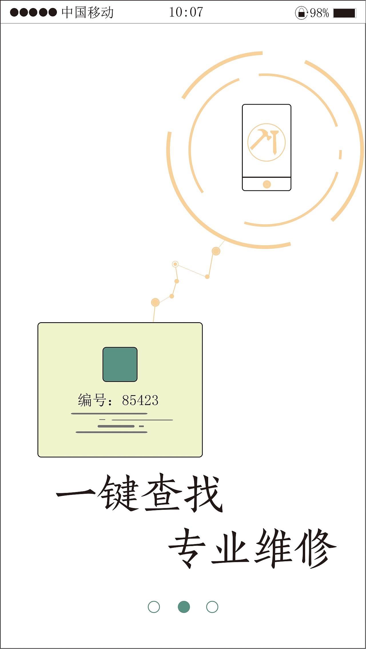 修师傅（图ZNzcxOTU1MTI=） - APP界面 - 站酷设计师再看就吃掉你原创素材 - 站酷ZCOOL