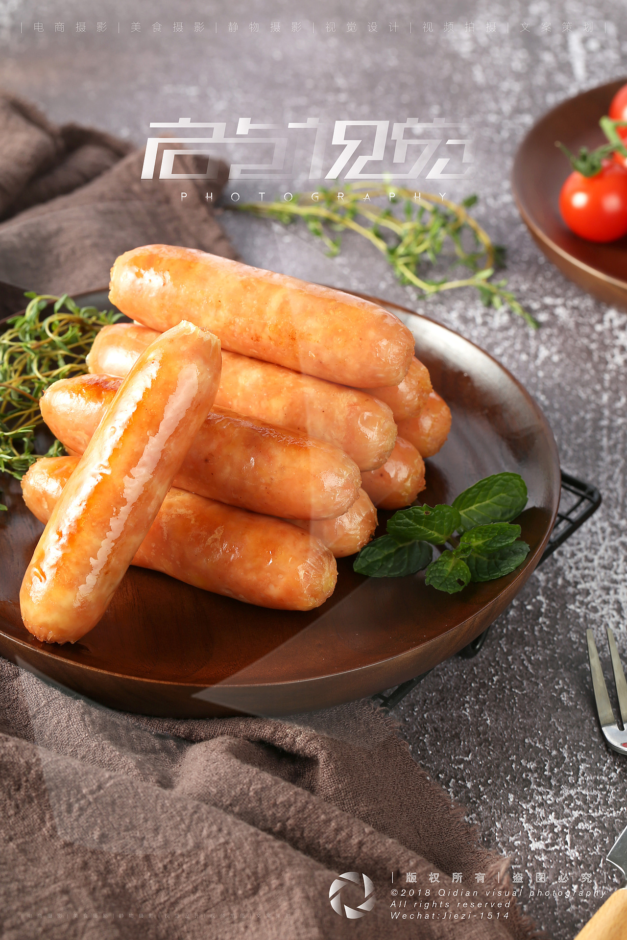 原味烤肠 | 美食摄影