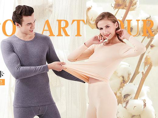 秋衣秋裤保暖内衣首页海报（个人主页-ZMzUwMjg5ODQ=） - 电商 - 站酷设计师人生的路还很长原创素材 - 站酷ZCOOL