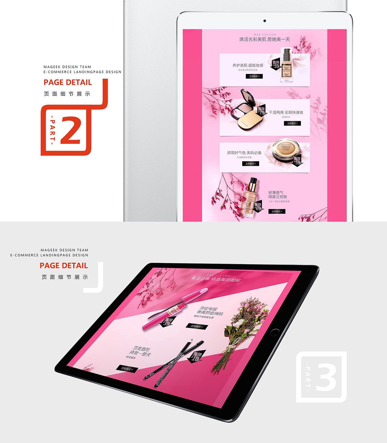 京东5月日常页面