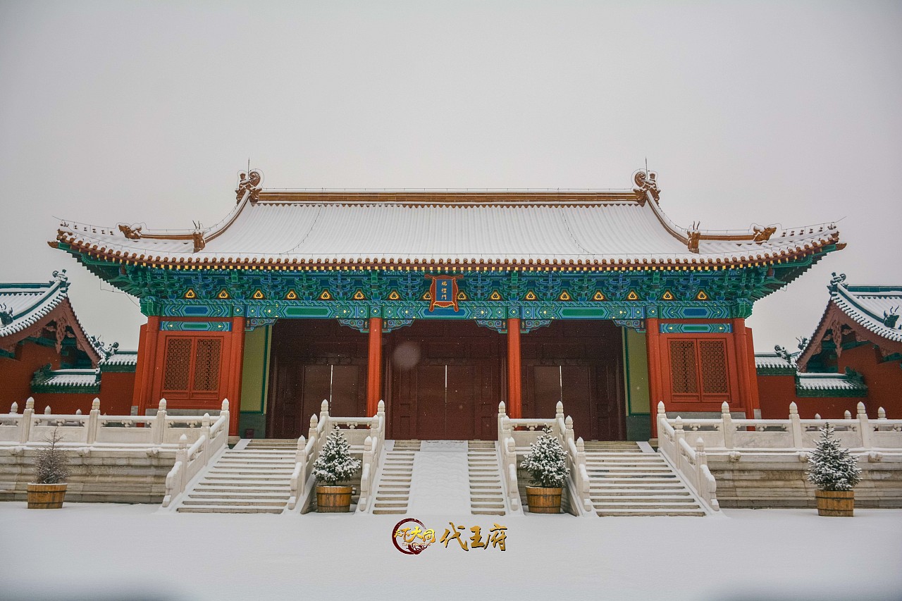 雪中的"中国小故宫"——大同代王府（图ZMTg5NTE3MTQ4） - 风光摄影 - 站酷设计师三味8674原创素材 - 站酷ZCOOL