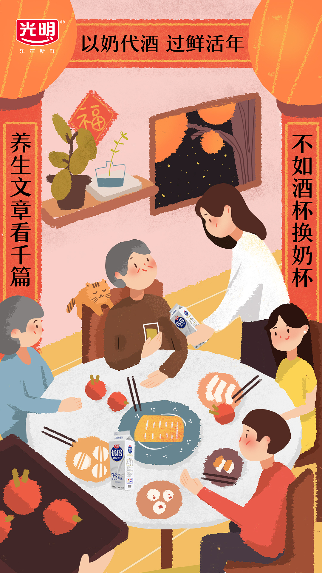 光明春节插画海报设计（图ZMjA3ODYwMzY0） - 商业插画 - 站酷设计师少女前进吧原创素材 - 站酷ZCOOL