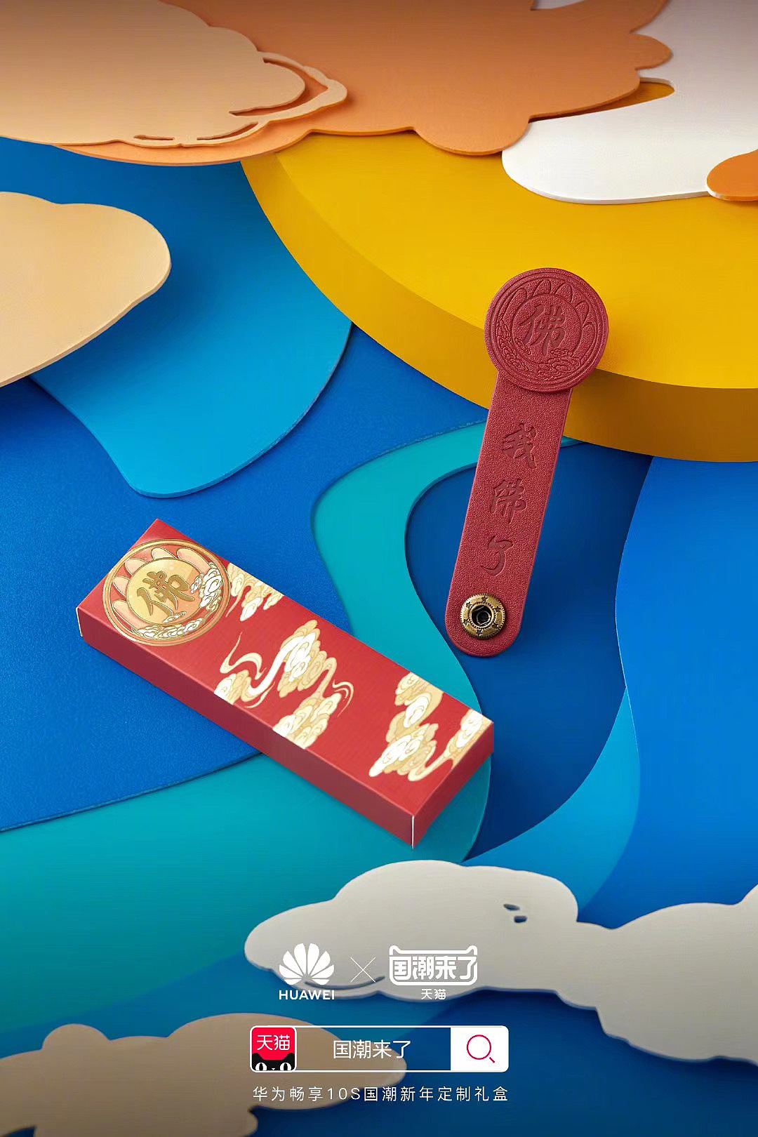 华为稻香村插画