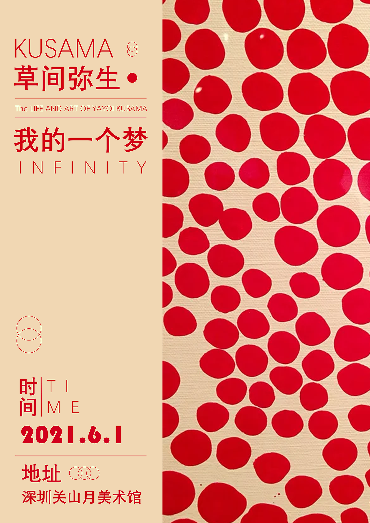 喜欢的艺术家——编排设计（图ZMjY2NDYxMDIw） - 海报 - 站酷设计师维维安oh原创素材 - 站酷ZCOOL