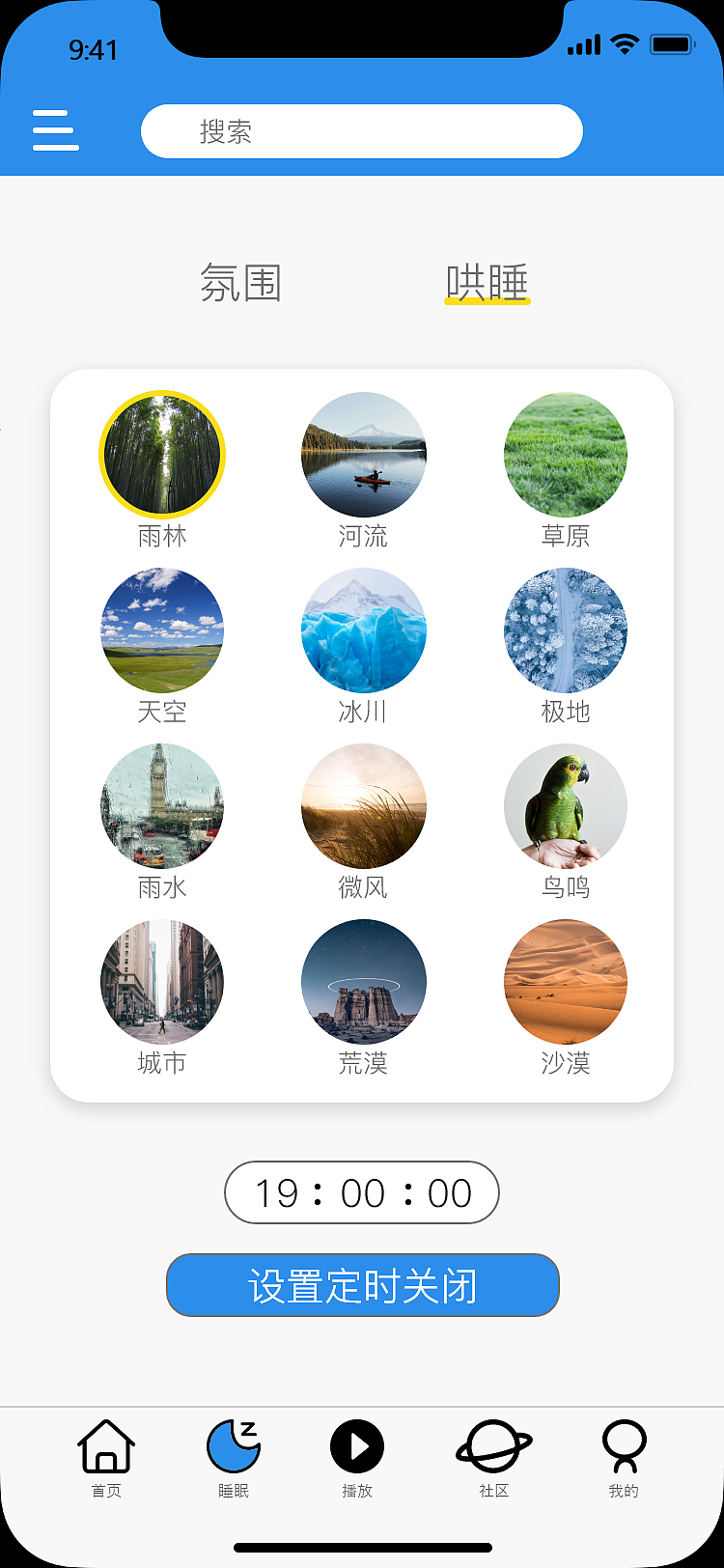 特音app界面设计