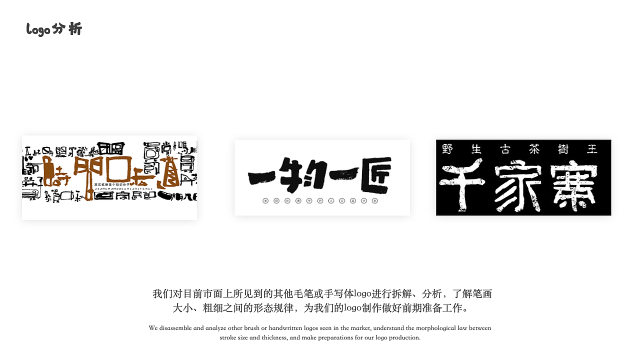 山海经视觉品牌设计