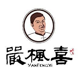 【严枫喜】中医专科连锁医院