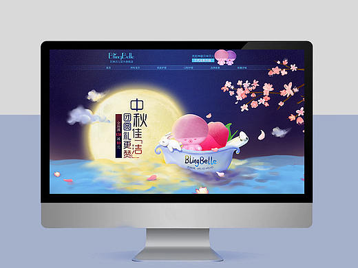 中秋首页 活动页 手绘 小家电美容仪