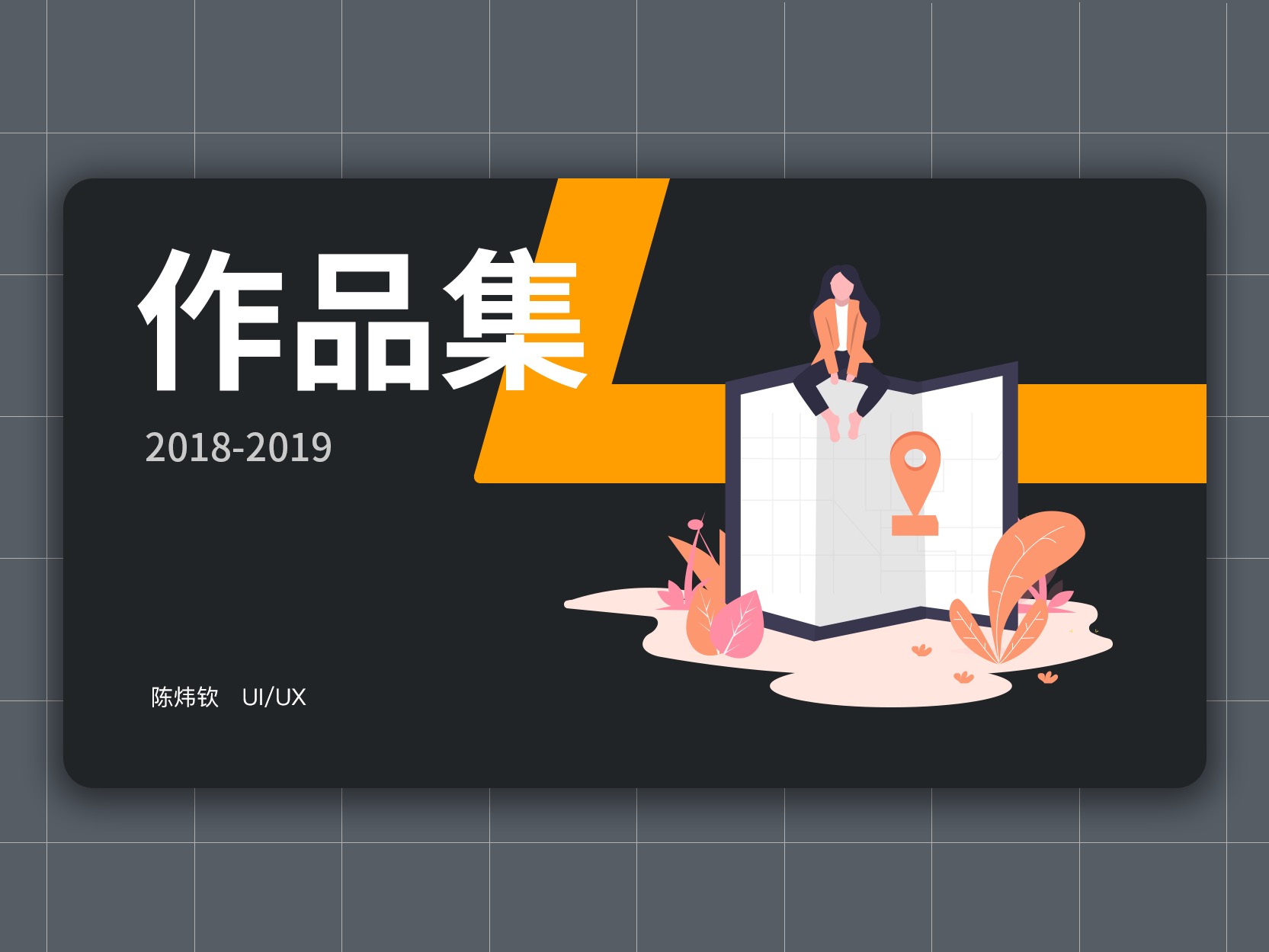 个人网站