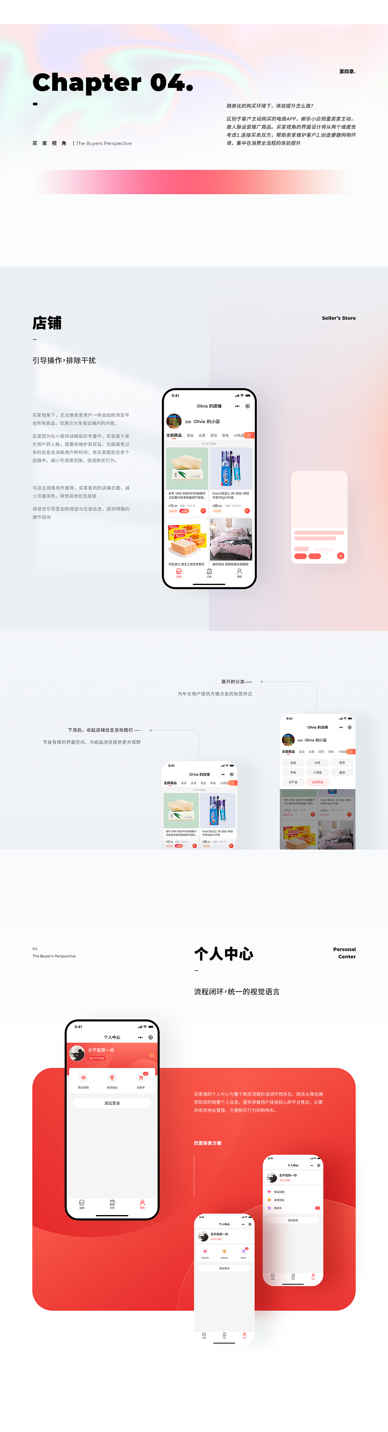 邮乐小店小程序（图ZMjU4MzM0NDUy） - APP界面 - 站酷设计师鸥黎瓦原创素材 - 站酷ZCOOL