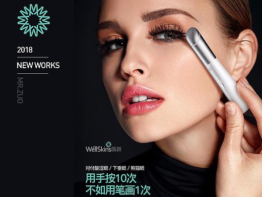 薇新美眼仪  女性用品  美眼突破 消除眼袋黑眼圈