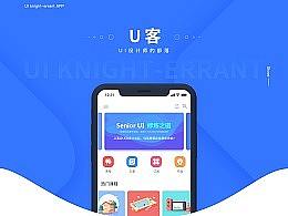 U客APP概念设计（个人主页-ZMzI5NzQwODg=） - 软件界面 - 站酷设计师周日浪线上工作室原创素材 - 站酷ZCOOL