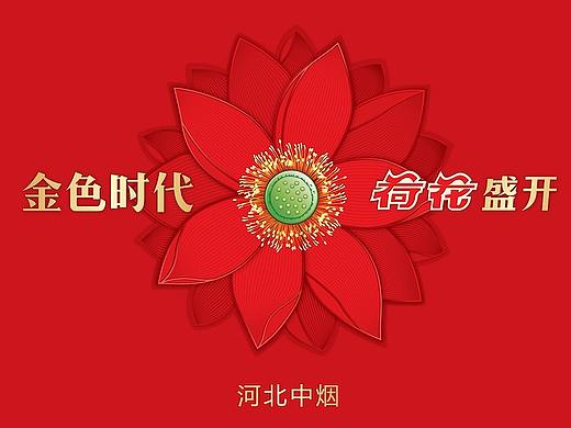河北中烟宣传片荷花梦 钟有道配音 梵曲配音工作室