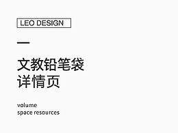 办公文教笔袋