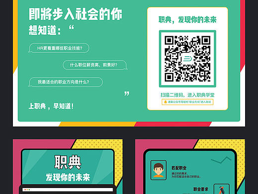 运营类设计整理