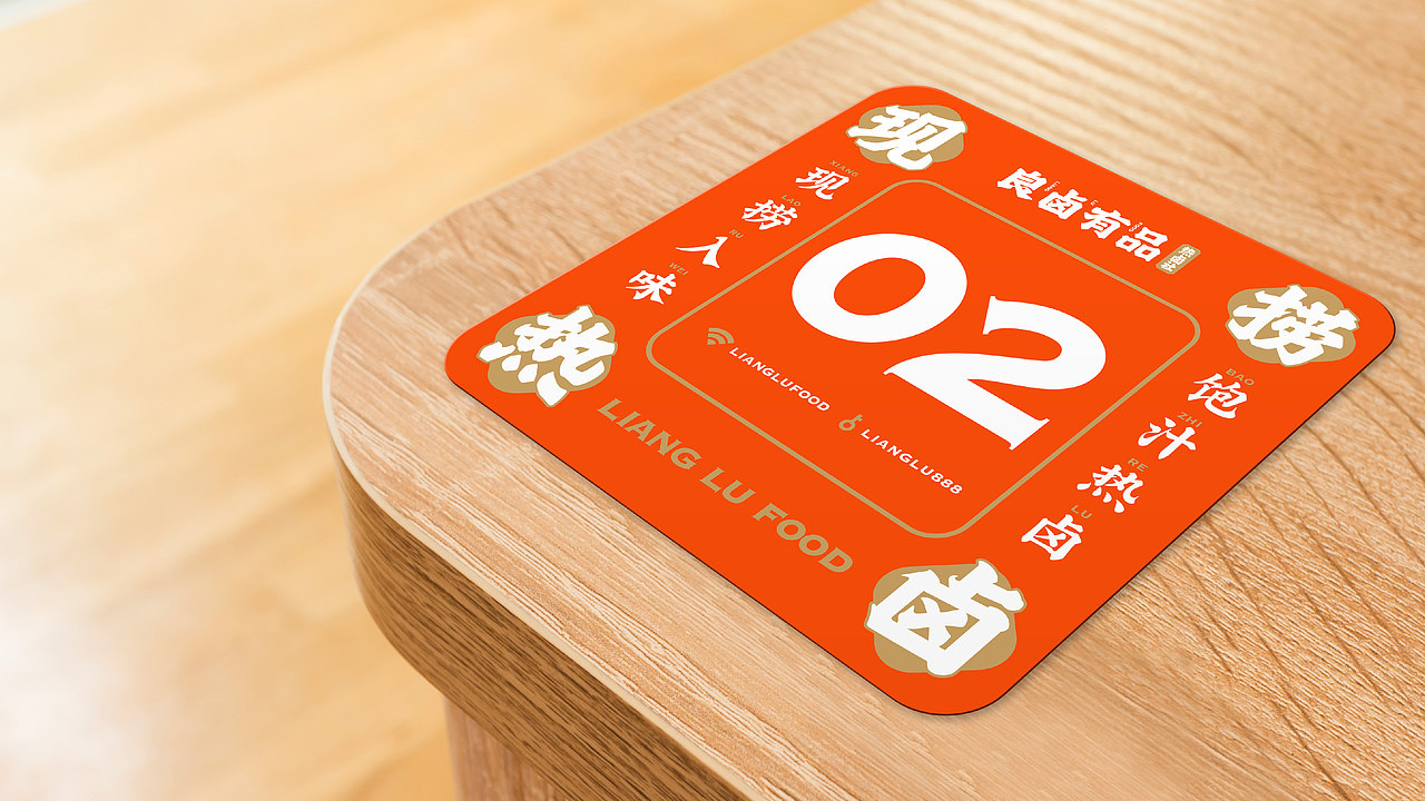 良卤有品——热卤社 卤味连锁市场里的“现捞热卤”(图ZMjE0NjI5MzQ0) - 品牌 - 站酷设计师湖南意合品牌原创素材 - 站酷ZCOOL