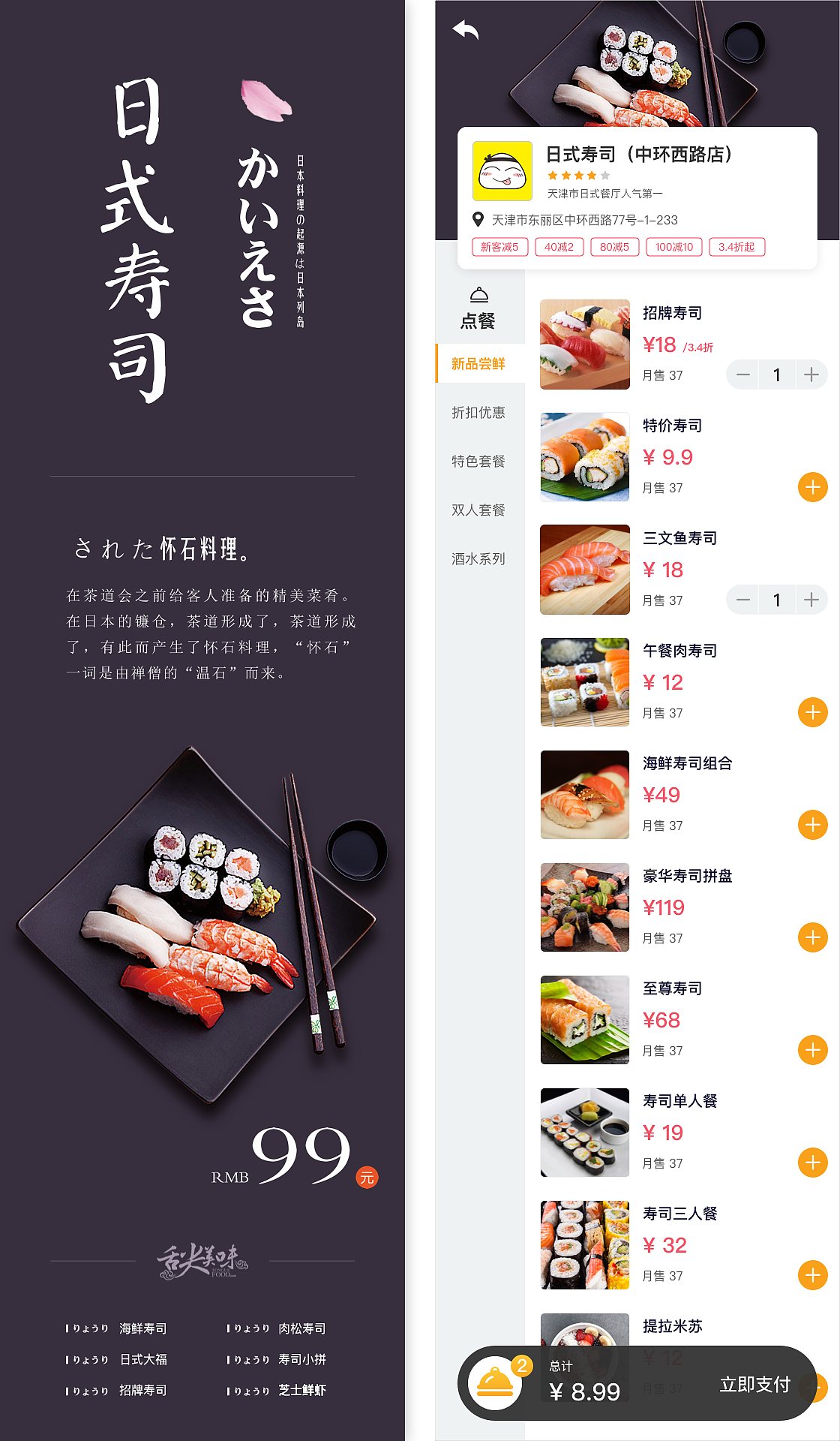 营销界面设计（图ZMjMyMzE3MDIw） - 软件界面 - 站酷设计师设计狮白小白原创素材 - 站酷ZCOOL