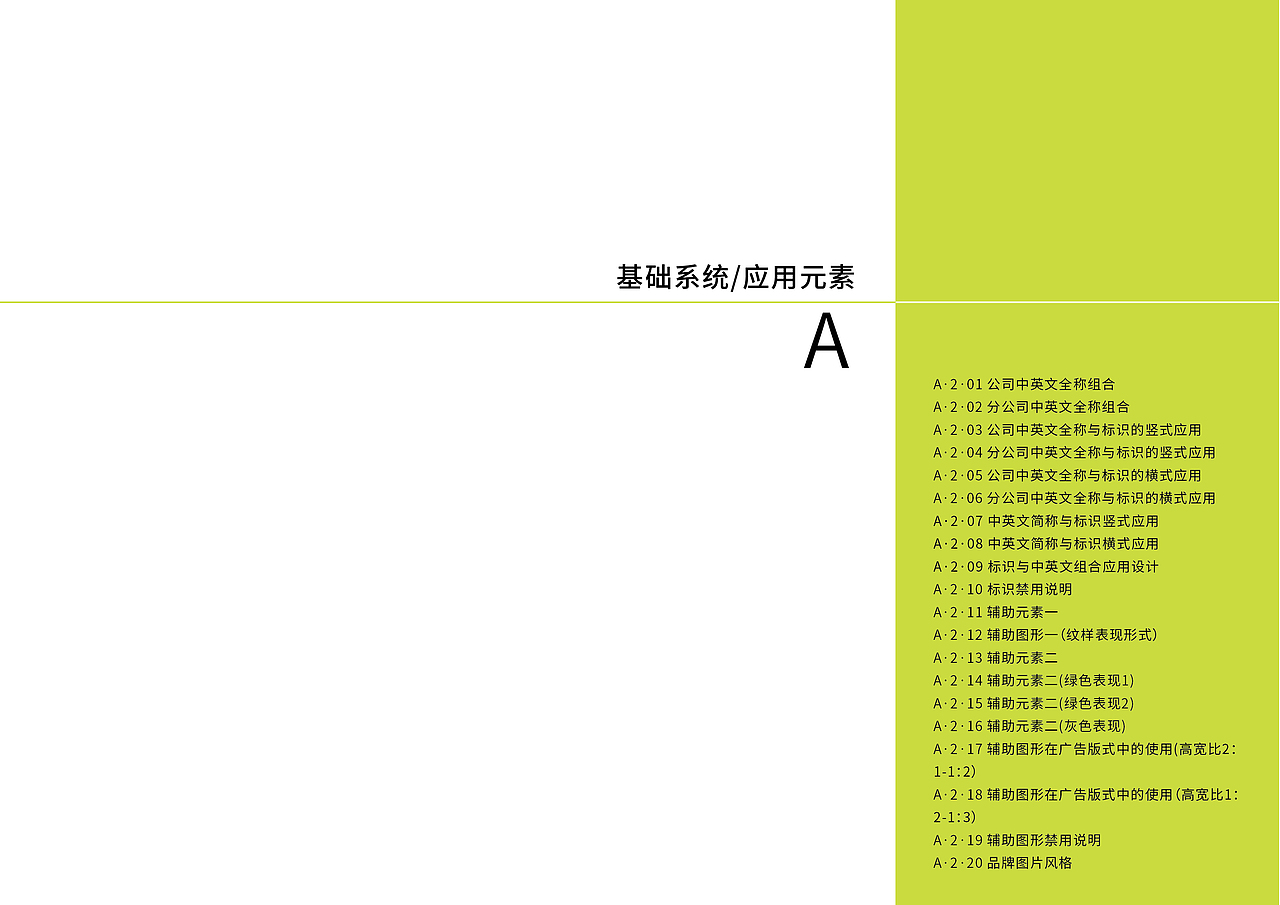 速食品牌VIS视觉形象识别系统手册（图ZMjY0MTA2NDg0） - 其他平面 - 站酷设计师柲栎原创素材 - 站酷ZCOOL