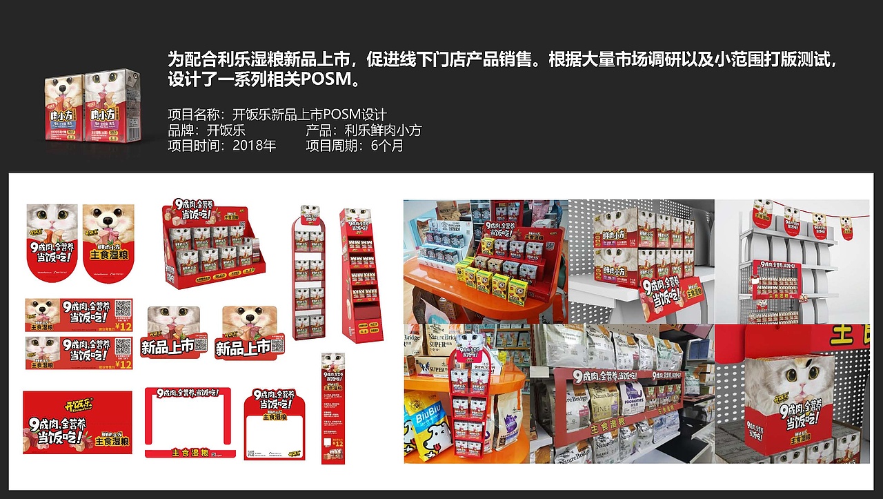 终端POSM设计（图ZMjY2NzMyMDgw） - 宣传物料 - 站酷设计师JUDY春创意原创素材 - 站酷ZCOOL