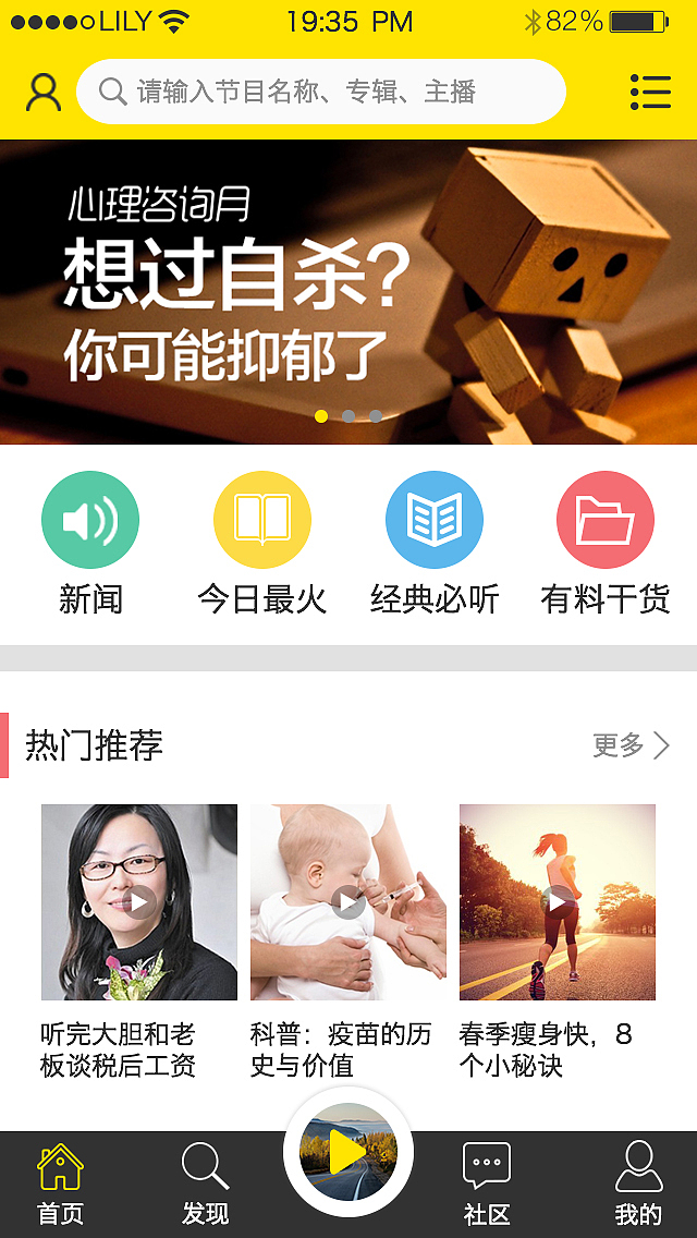 凤凰FM（图ZNzAyMTY5NjA=） - APP界面 - 站酷设计师一曲忆流年一原创素材 - 站酷ZCOOL