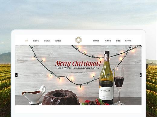 一个PC端红酒官网