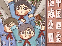 红色文创