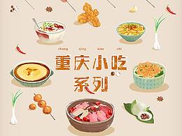 美食插画