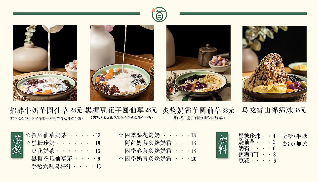 2019餐饮类台卡和菜单（图ZMTY4NjM1OTUy） - 宣传物料 - 站酷设计师西瓜小卷毛原创素材 - 站酷ZCOOL