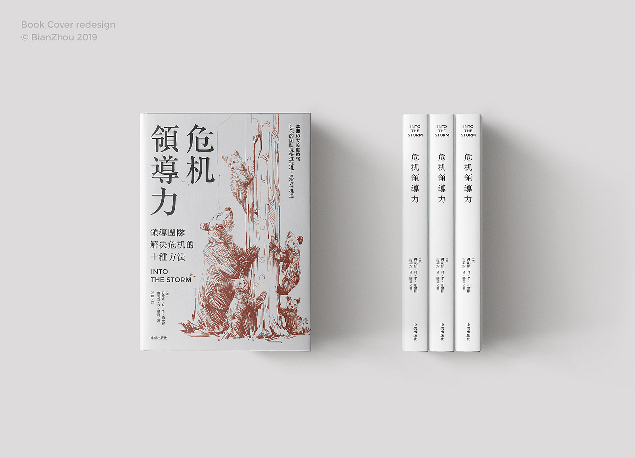 书籍封面设计（图ZMTc3MTkyMDYw） - 书籍/画册 - 站酷设计师扁舟BZ原创素材 - 站酷ZCOOL